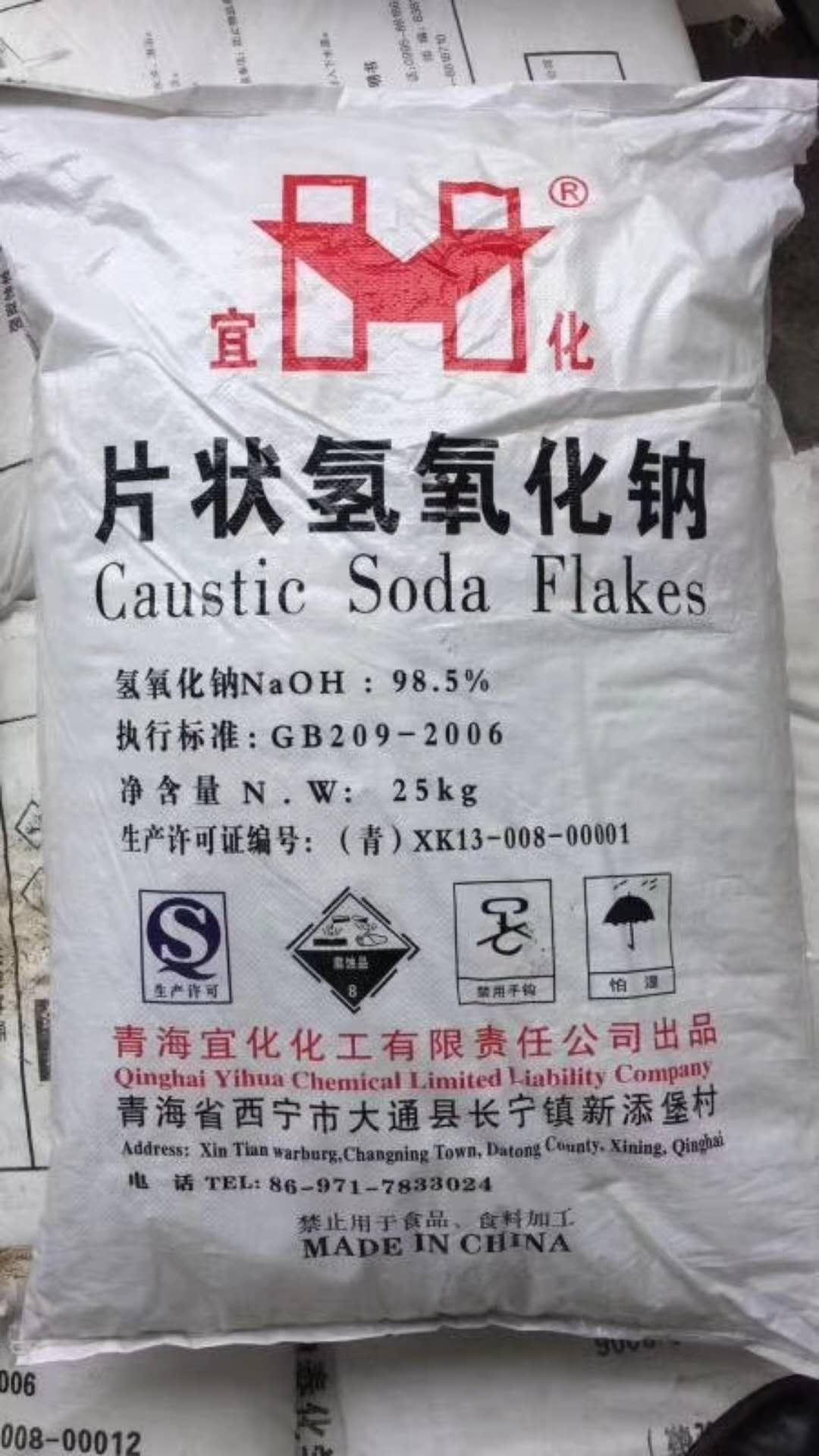 云南片堿批發_氫氧化鈉廠家價格_火堿燒堿長期穩