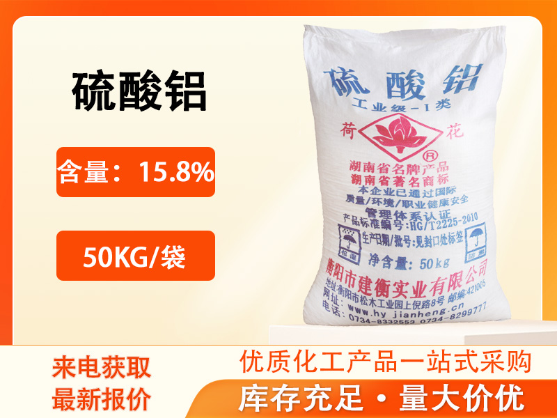 硫酸鋁