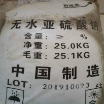 亞硫酸鈉