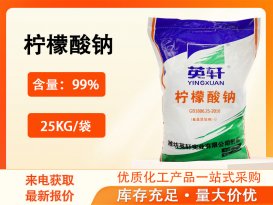 檸檬酸鈉